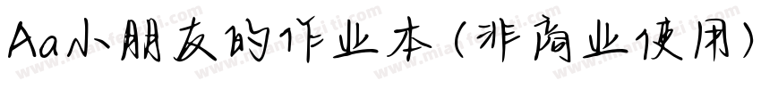 Aa小朋友的作业本 (非商业使用)下载字体转换